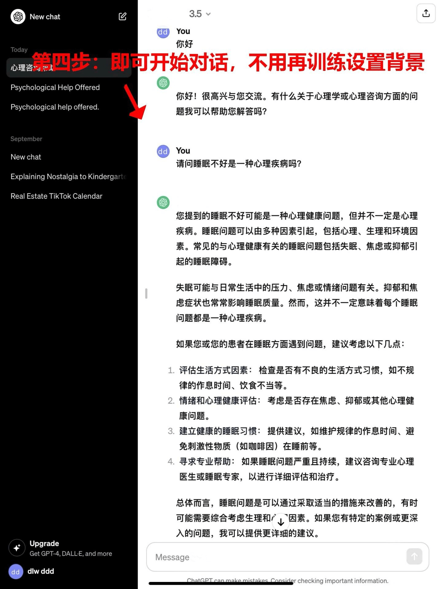 一个设置让ChatGPT变AutoGPT 一个设置让ChatGPT变AutoGPT