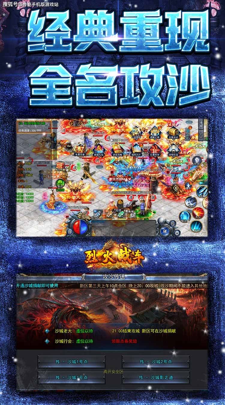 冰雪传奇单职业《烈火战车-0.1爽玩冰雪》:原汁原味复刻传奇核心玩法 冰雪传奇单职业《烈火战车-0.1爽玩冰雪》:原汁原味复刻传奇核心玩法