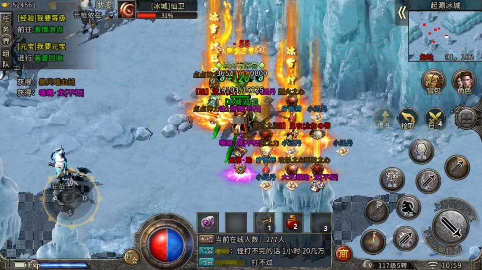 盟重冰雪传奇单职业：全网最强游戏攻略，最经典冰雪传奇，三端互通，原汁原味