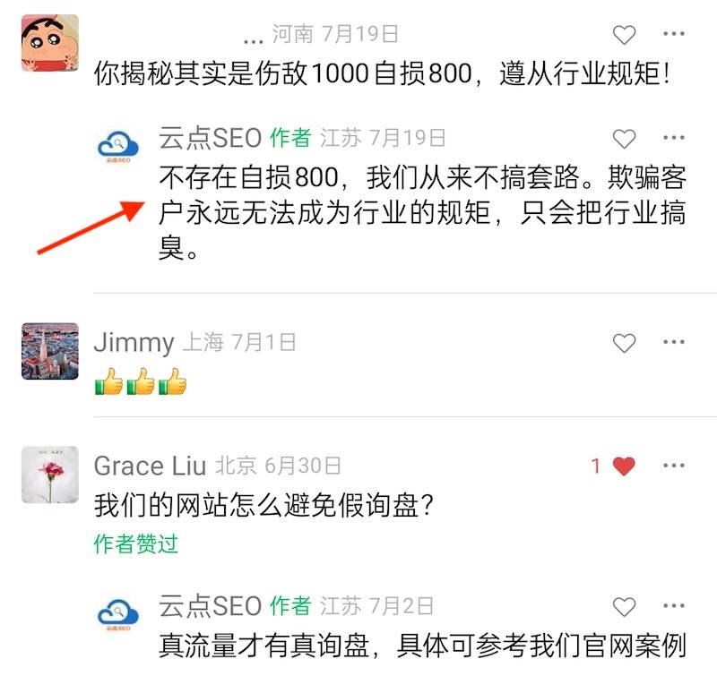 哪家鞍山谷歌seo优化公司做的好？