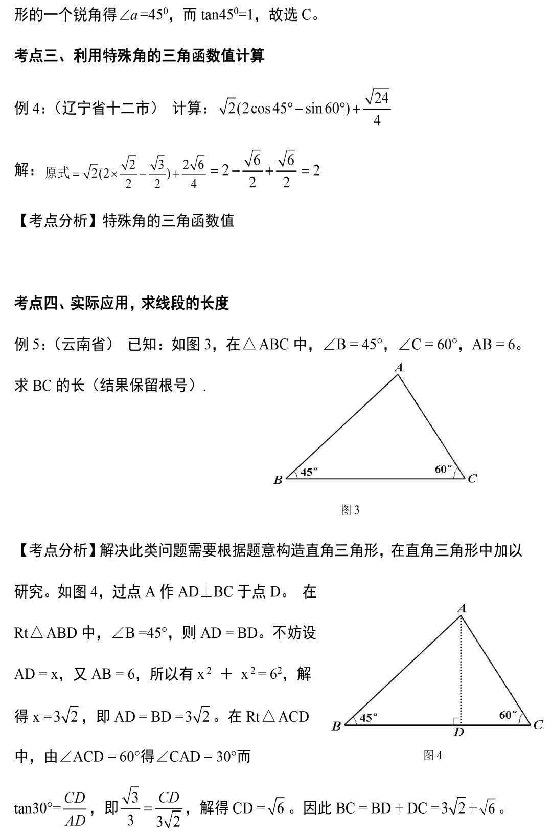 人教a版高中数学必修1-5全部教案_人教版初中数学教案下载_人教b版高中数学等差数列与等比数列教案