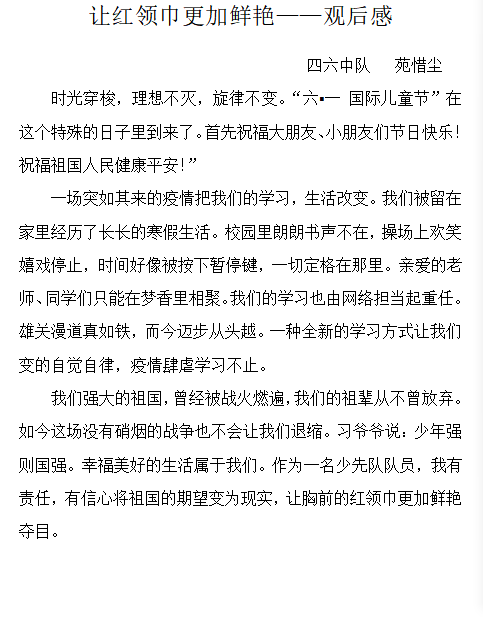 示教曲谱党旗更鲜艳(2)