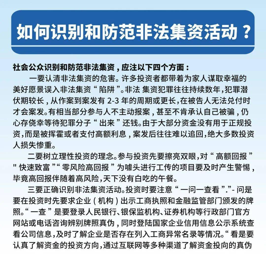 什么是基本法什么是非基本法 3829ccef56134a9ebd52cf5b678837cd.jpeg