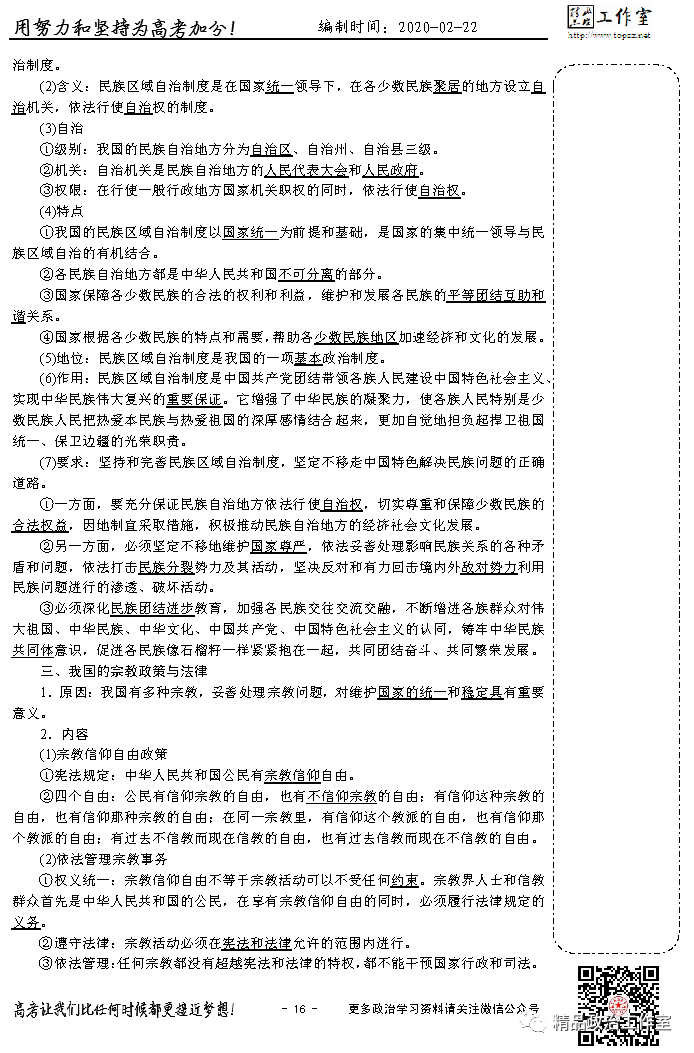 人口流动教案_人口流动(2)