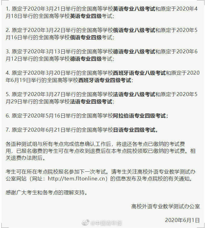 通知来了，6月这些考试全取消！