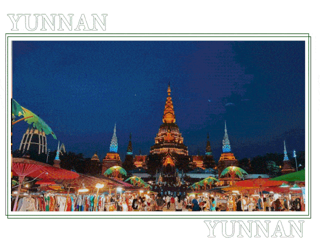 西双版纳2020年GDP_2000年的西双版纳图片(2)