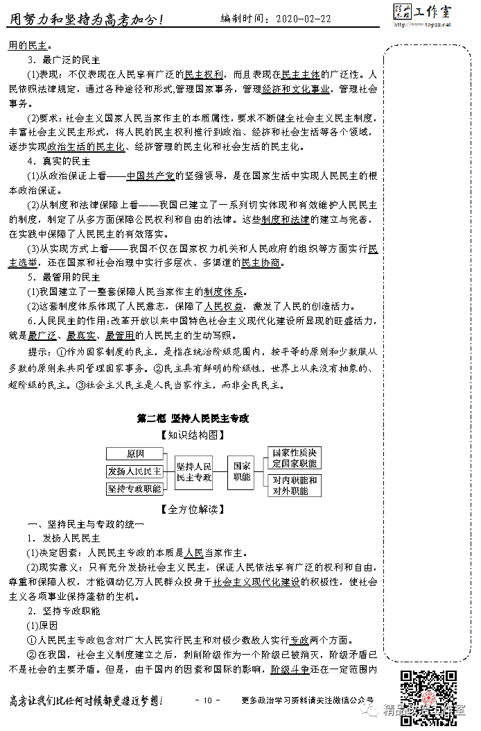 人口流动教案_人口流动(2)
