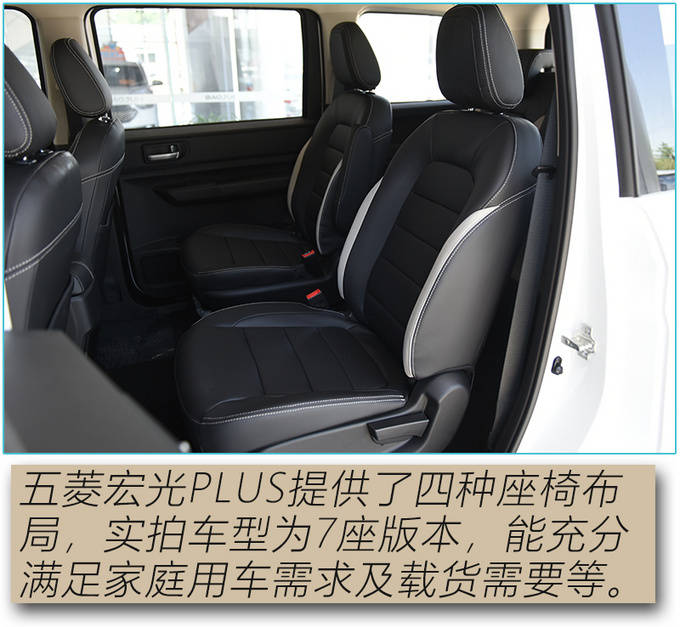 6万起售/7座布局配大屏 实拍五菱宏光plus 1.5l