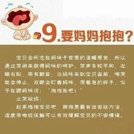 家长|Ta到底怎么了？教你分辨宝宝的13种哭声宝宝为什么哭