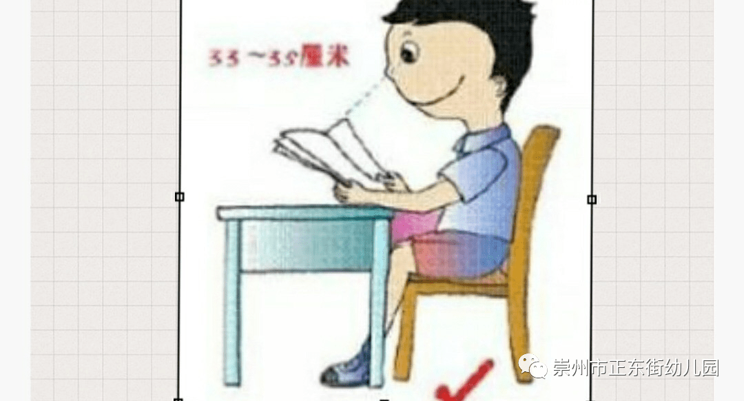 写字姿势歌