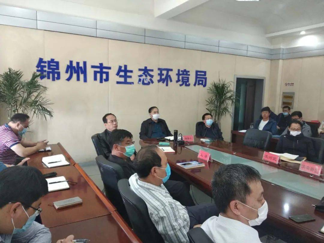 6月2日下午,锦州市生态环境局组织收听收看省生态环境厅第二期"局长