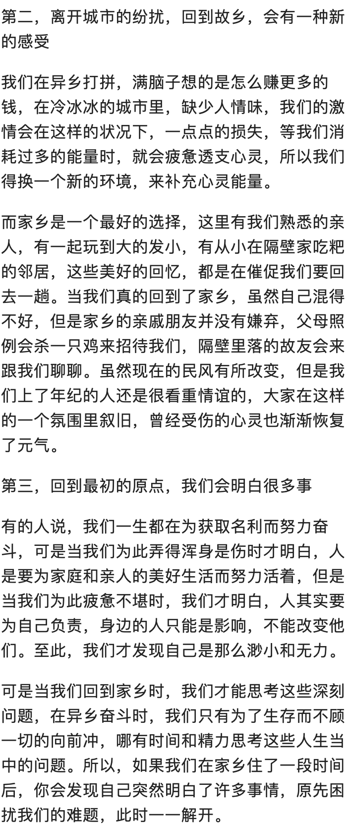 曲谱生意不好要账难_熟人生意不好做图片(3)