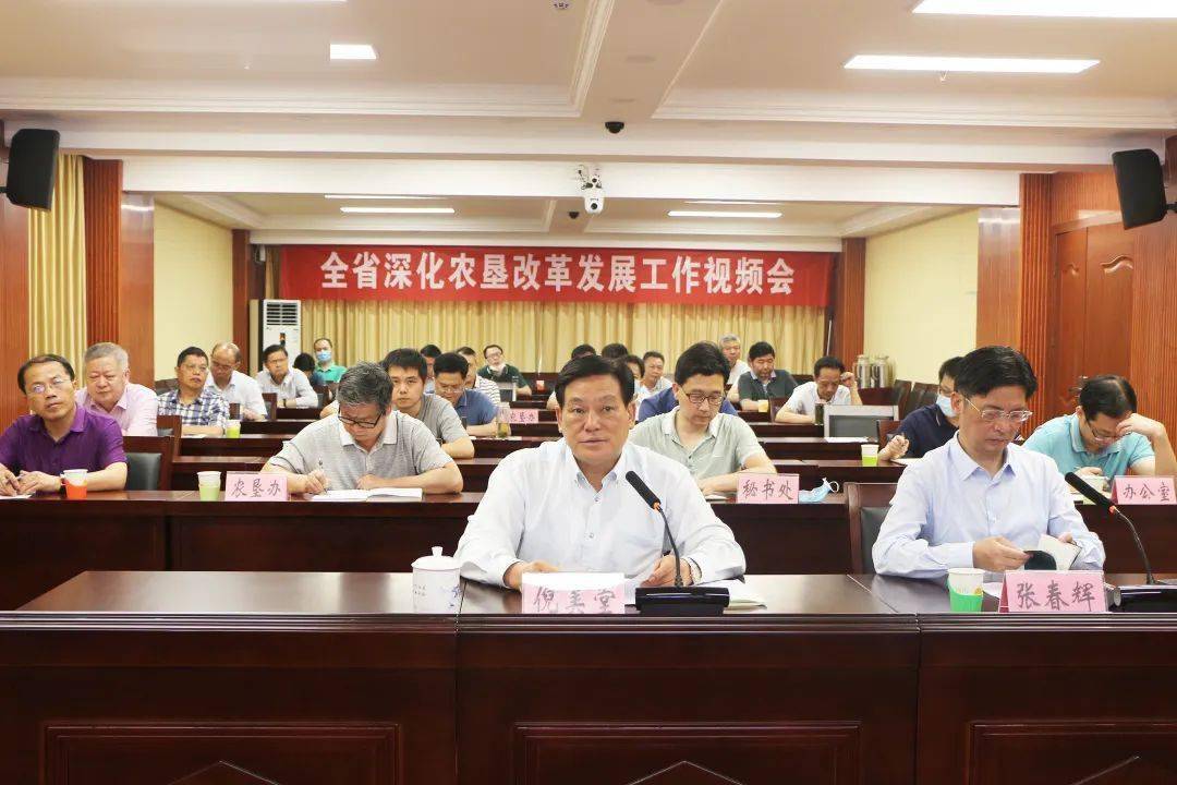 发展工作视频会,省农业农村厅设主会场,各设区市农业农村局设分会场