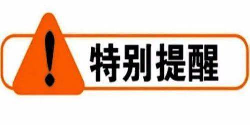 今年招生入学,市教育局给家长4点特别提醒