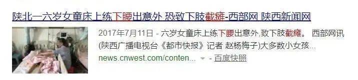 4岁女孩练舞高位截瘫！这几种兴趣班，不到年龄别给孩子报！
