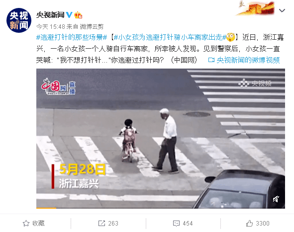 「海宁」骑车离家出走，“我不想打针针…”3岁小女孩为逃避打针