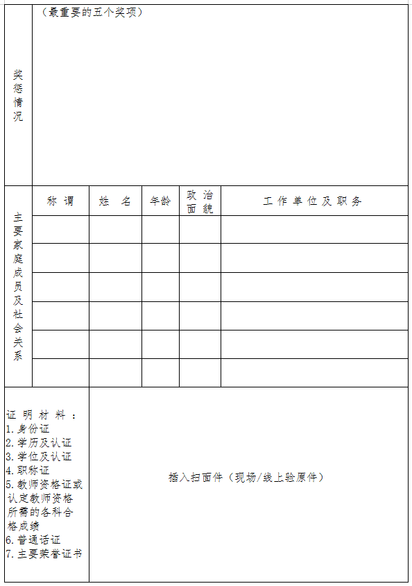 招聘表简历_招聘简历表格模板 招聘简历表格模板素材下载 我图网(4)