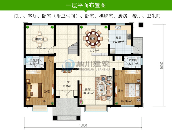 新农村二层别墅设计 编号:dc0416 结构形式:砖混结构 主体造价:36