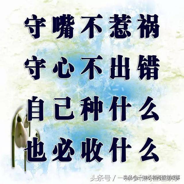 修好自己心,立好自己德