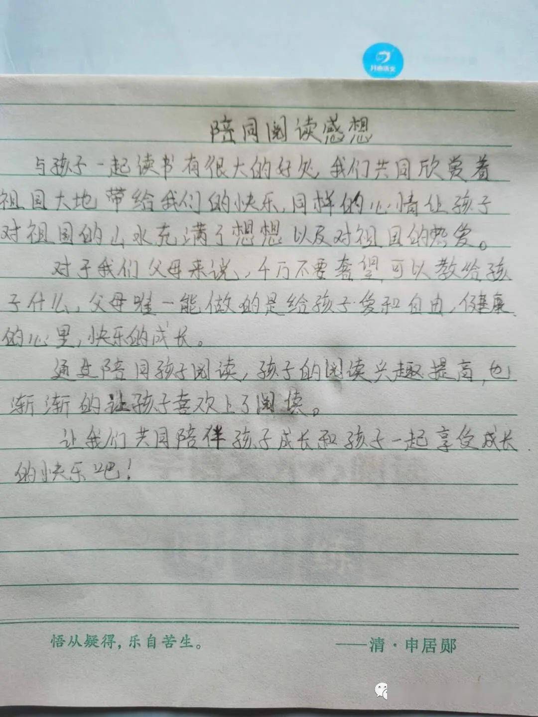 岁月不待人简谱_岁月不待人(3)