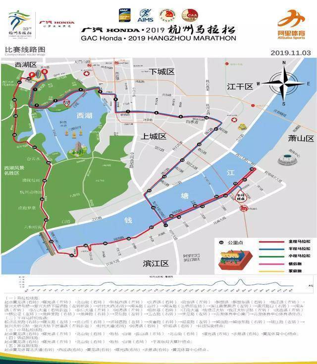 2020杭州马拉松报名最迟8月底前启动!赛事线路今年将大调整