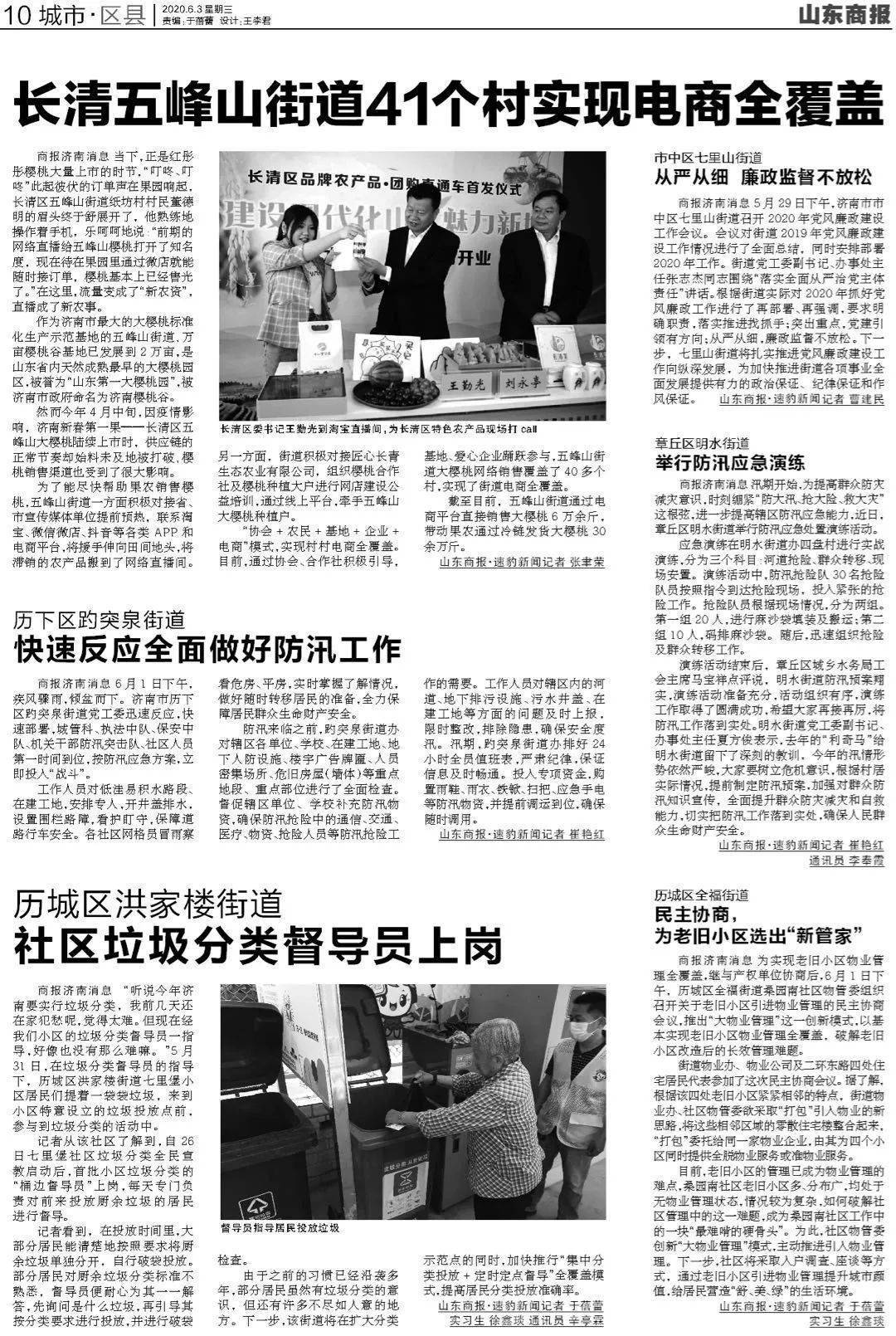 济南gdp2020公布_2020年济南地铁规划图