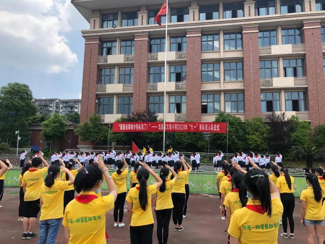 迎接少代会争做好队员来看看北碚区各中小学五彩缤纷的六一