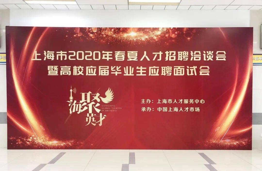 上海高校招聘_大专以上 烟草集团 商飞公司等500多家国有企事业单位推出一大波岗位(2)