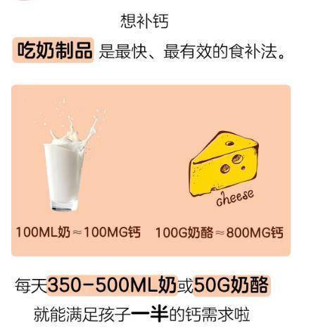 身高|一定要经常吃别再错过这3类“补钙食材”了！让孩子身高猛长