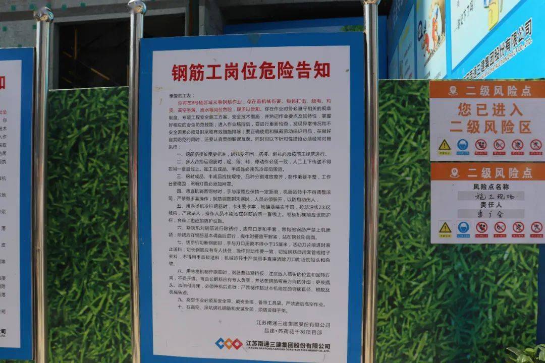 双重预防机制流程图