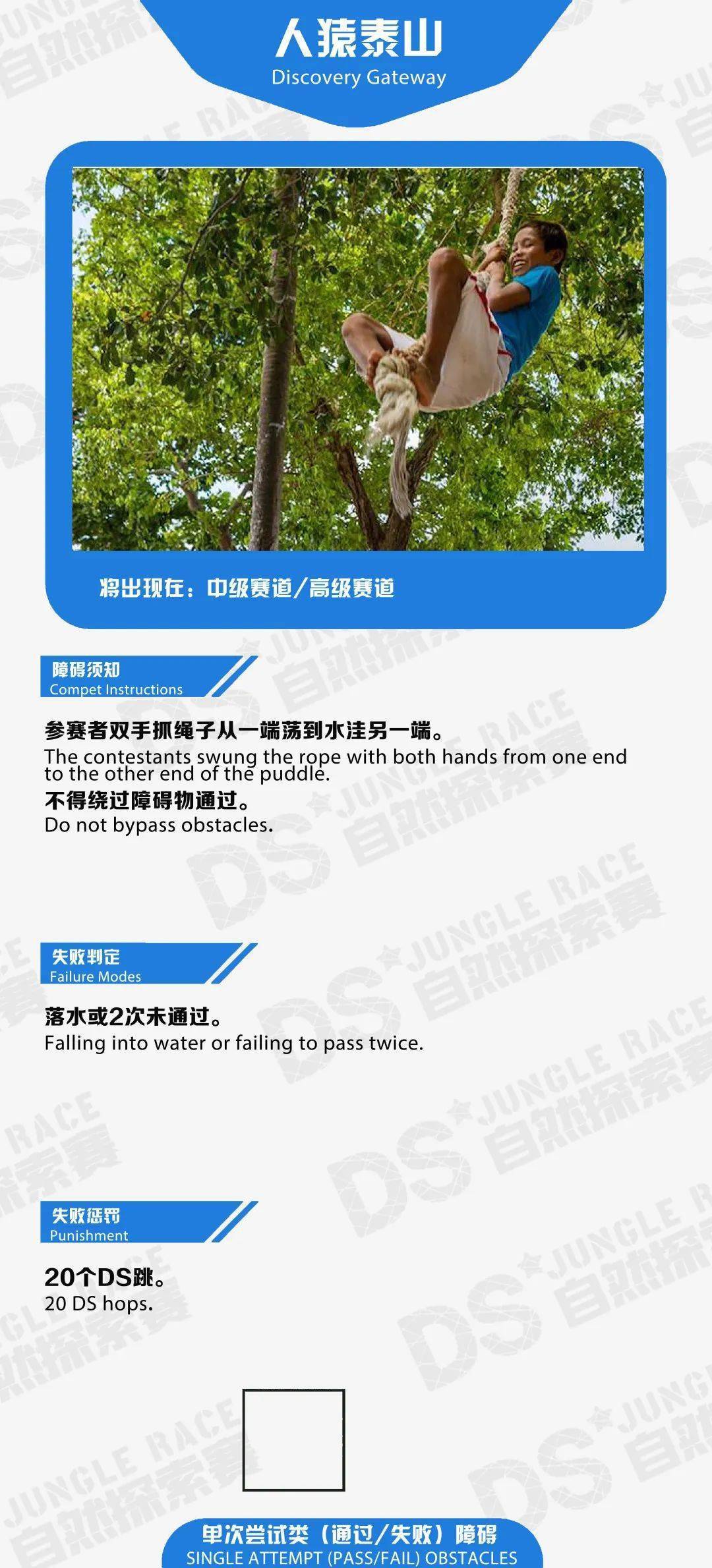 生态城ds儿童自然探索赛最新官方竞赛规则这些你必须知道