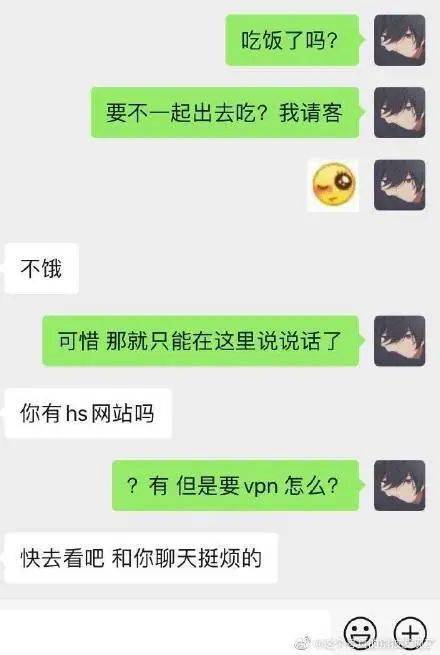 “你有hs网站吗...”大型聊天翻车现场xswl