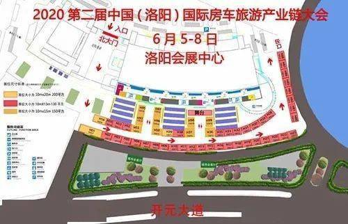 时间:2020年6月5-8日  地点:洛阳会展中心  主题:房车旅游让生活更