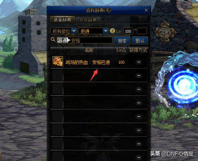 天帝武器排名_荒天帝