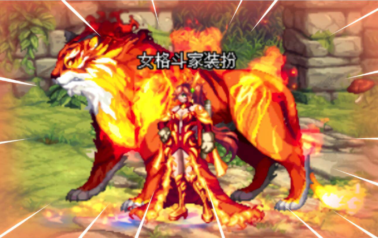 dnf天空套4