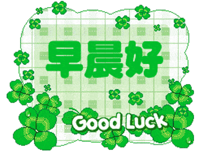 早上好祝福语图片大全,六月早上好表情问候语,早安