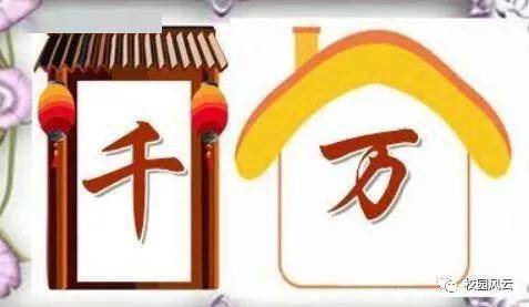 成语猜门 道_你画我猜的成语图片(3)