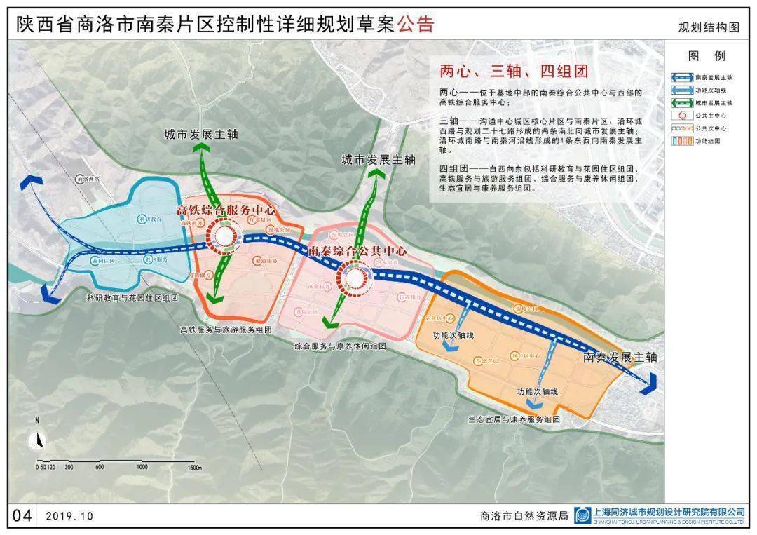 商洛将打造高铁新城 商洛学院将整体搬迁至南秦新区