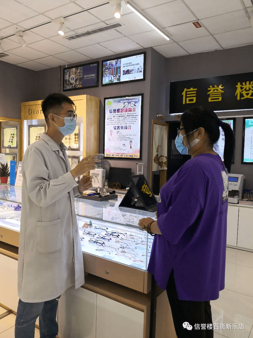 眼镜免费检测 90ba725fb22a41f39fabde27e54a3ef6.png