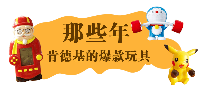 麦当劳和肯德基谁先开的 ac2f1c1aec1e4426939d872e51b4f370.png