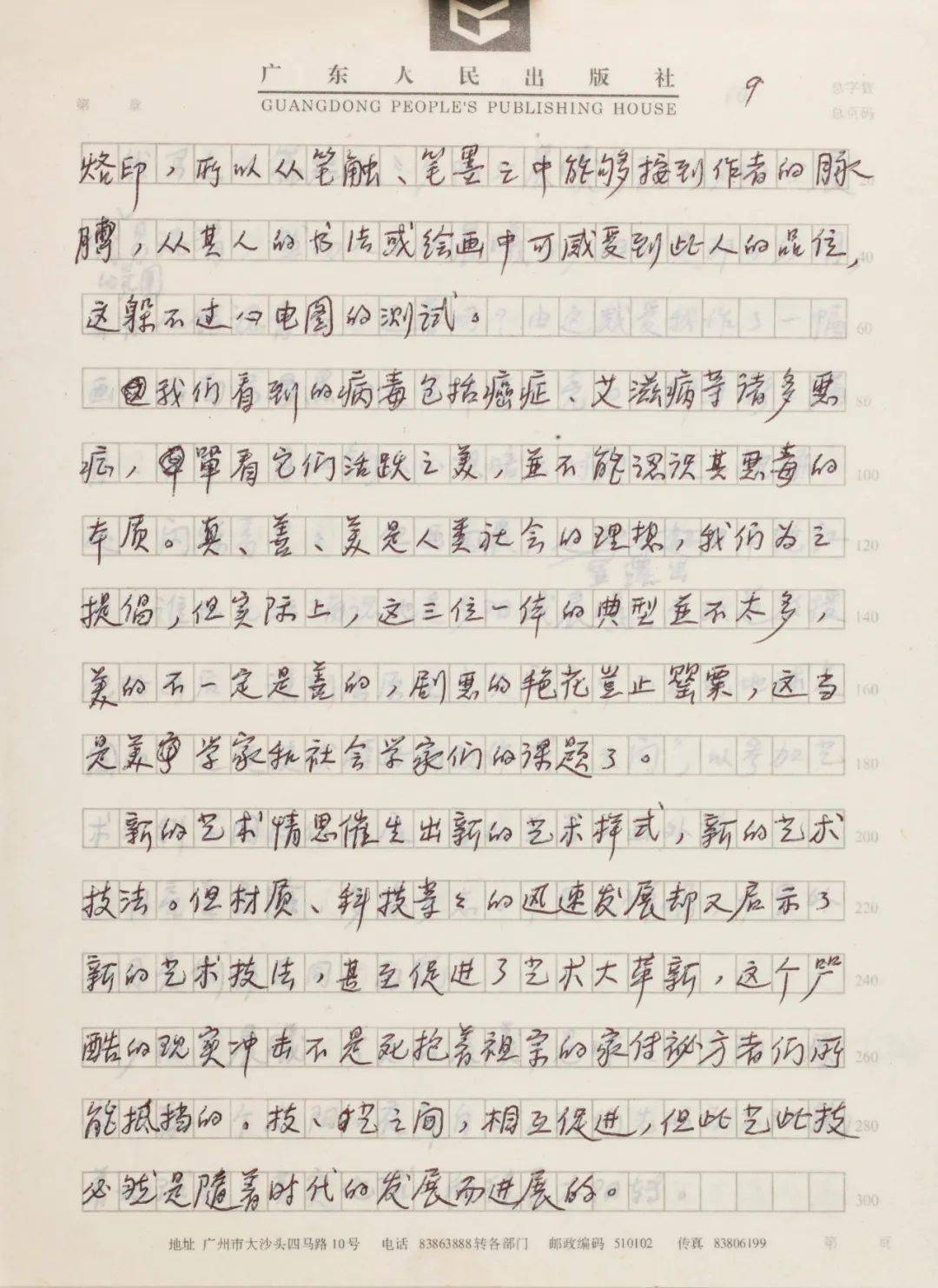 吴冠中简谱_儿歌简谱(2)