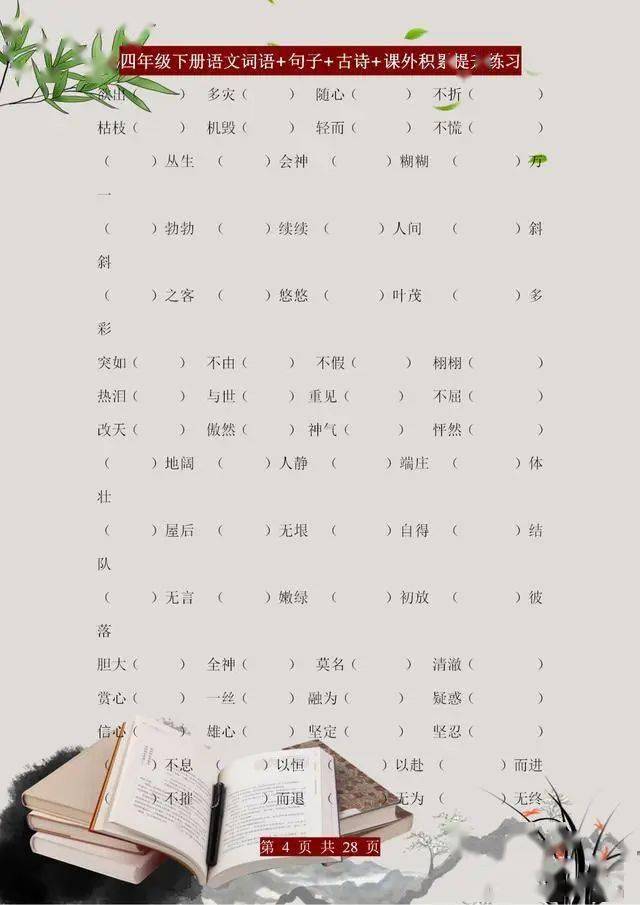 古什么什么外成语_古村外拍人像冰都老师(2)