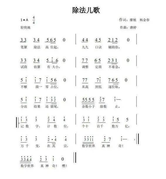 朝元歌曲谱教学有吧_队歌简单有气势的歌曲(5)