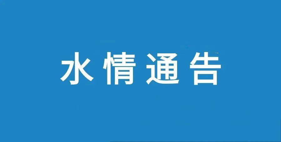 紧急停水通知