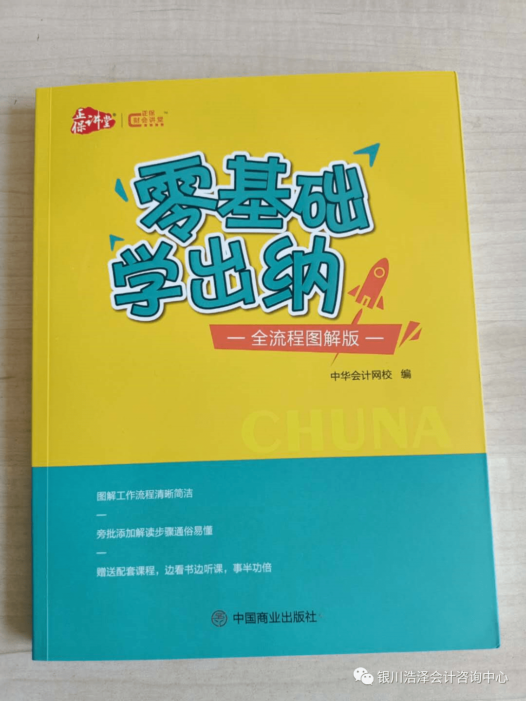 会计招聘58_济南58同城网招聘外贸会计招聘信息公布三