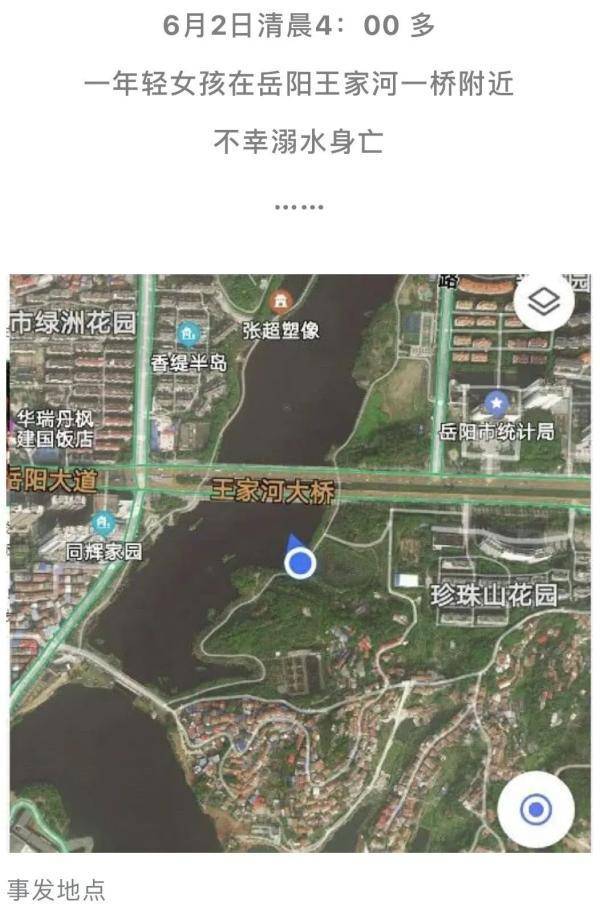 痛心！事发湖南，年轻女孩凌晨河边洗手，不慎