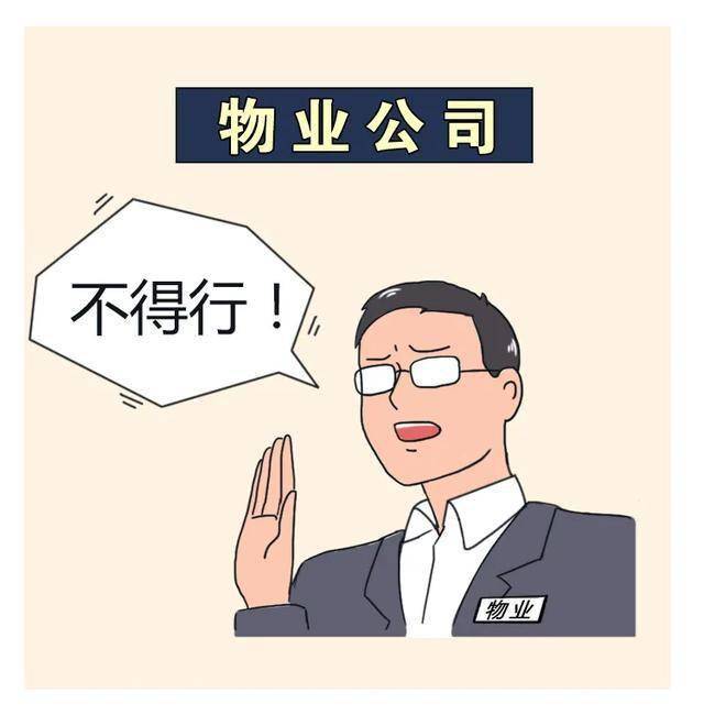 物业公司不让安装充电桩?法院判了!