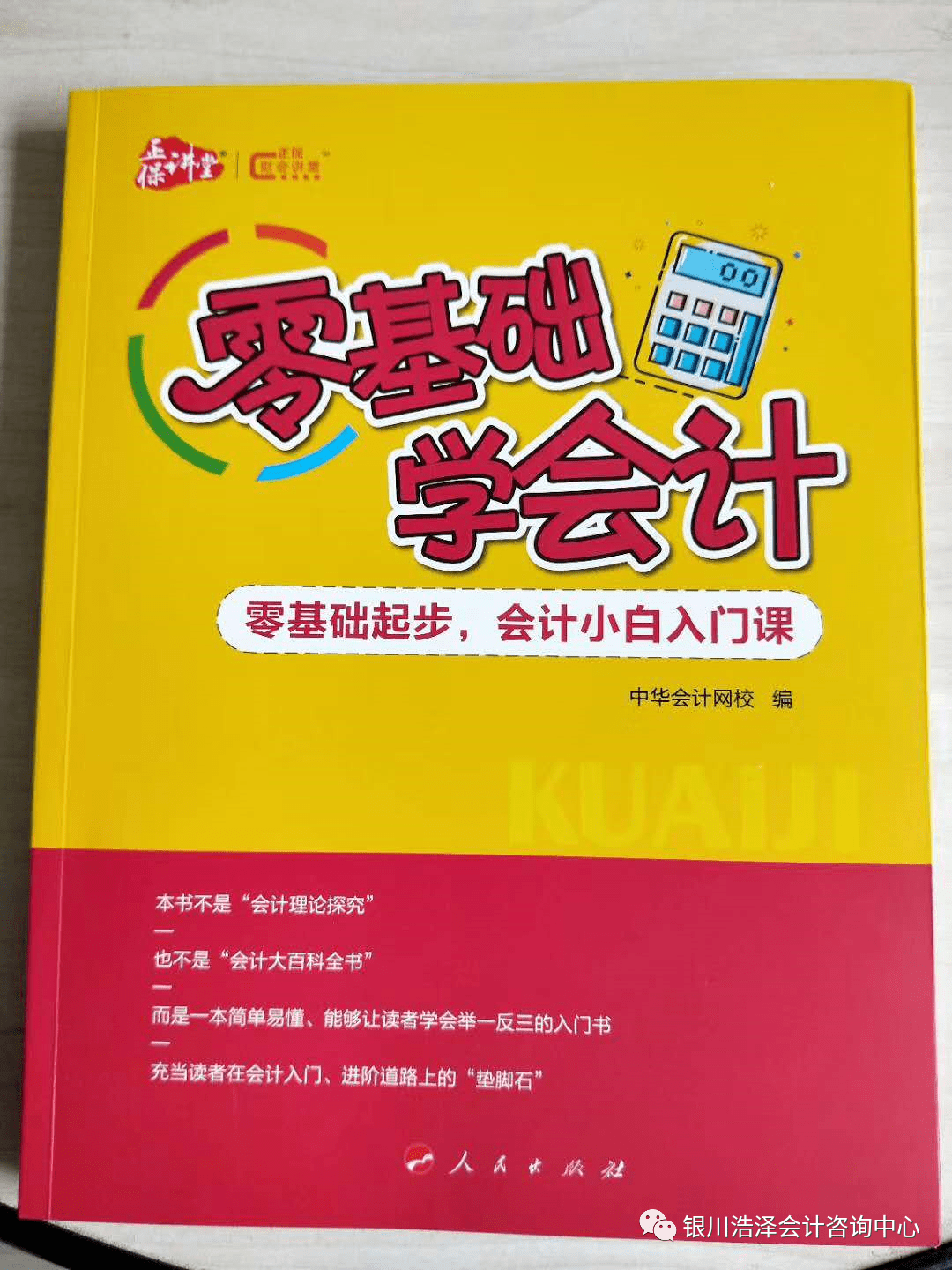 会计招聘58_济南58同城网招聘外贸会计招聘信息公布三