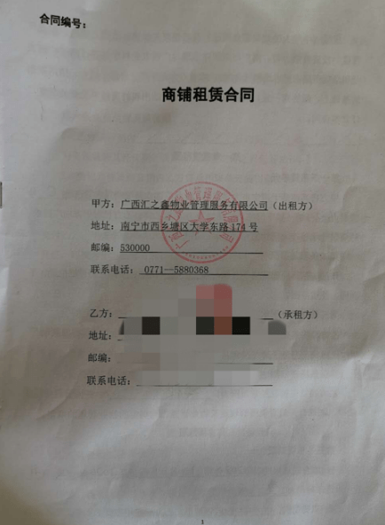 南宁一市场租户反映国有房屋商铺不减租！总承包方推进缓慢：仍在研究减租方案