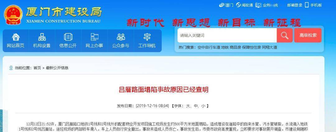 厦门地铁坍塌后续|图审失误,图审机构被列入“黑名单”!
